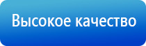 массажные электроды для Дэнас Пкм