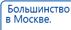СКЭНАР-1-НТ (исполнение 01 VO) Скэнар Мастер купить в Абакане, Аппараты Скэнар купить в Абакане, Дэнас официальный сайт denasdoctor.ru