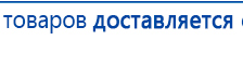 Универсальный регистр ДЭНС-терапии том 2 купить в Абакане, Печатная продукция купить в Абакане, Дэнас официальный сайт denasdoctor.ru