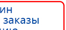 СКЭНАР-1-НТ (исполнение 02.2) Скэнар Оптима купить в Абакане, Аппараты Скэнар купить в Абакане, Дэнас официальный сайт denasdoctor.ru
