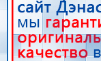 СКЭНАР-1-НТ (исполнение 02.2) Скэнар Оптима купить в Абакане, Аппараты Скэнар купить в Абакане, Дэнас официальный сайт denasdoctor.ru