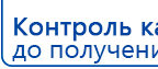 Перчатки электроды  купить в Абакане, Электроды Скэнар купить в Абакане, Дэнас официальный сайт denasdoctor.ru