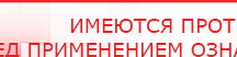 купить ДЭНАС-Комплекс - Аппараты Дэнас Дэнас официальный сайт denasdoctor.ru в Абакане