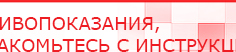 купить СКЭНАР-1-НТ (исполнение 01)  - Аппараты Скэнар Дэнас официальный сайт denasdoctor.ru в Абакане